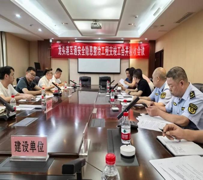 龙头港互通安全隐患整治工程通过竣工验收